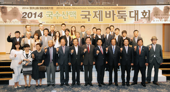 국수산맥 국제바둑대회 개막